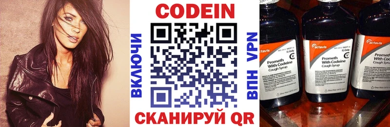 Codein Purple Drank  где купить   Тырныауз 